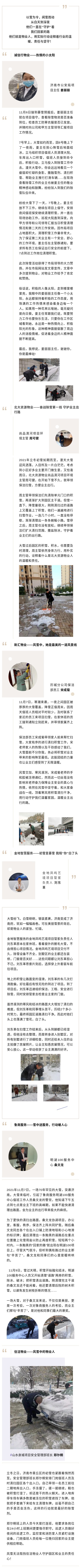 以雪为傲