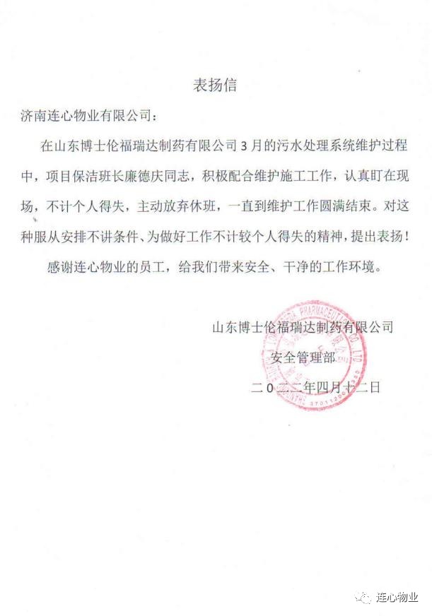 微信图片_20220425165434