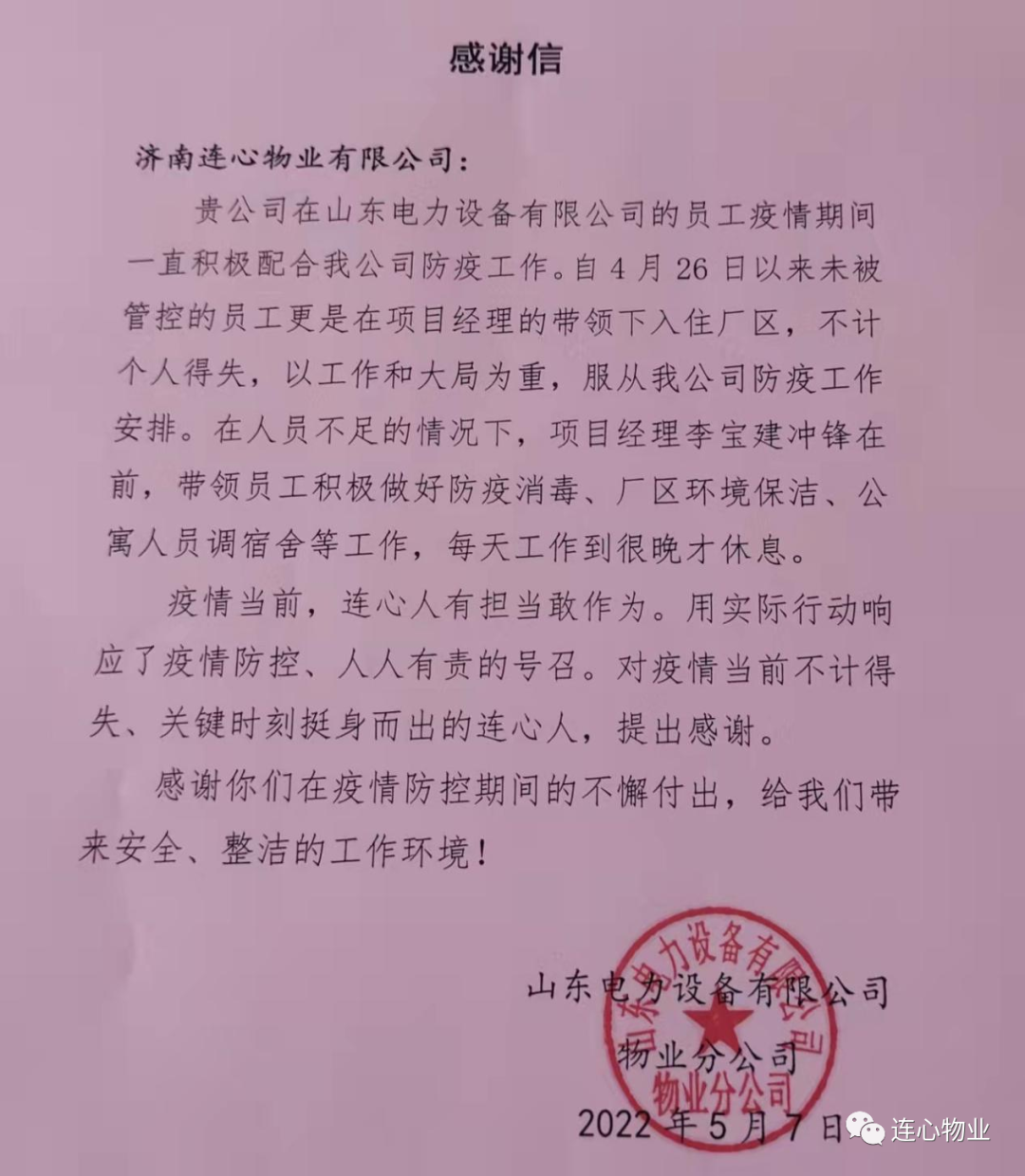 微信图片_20220510165051