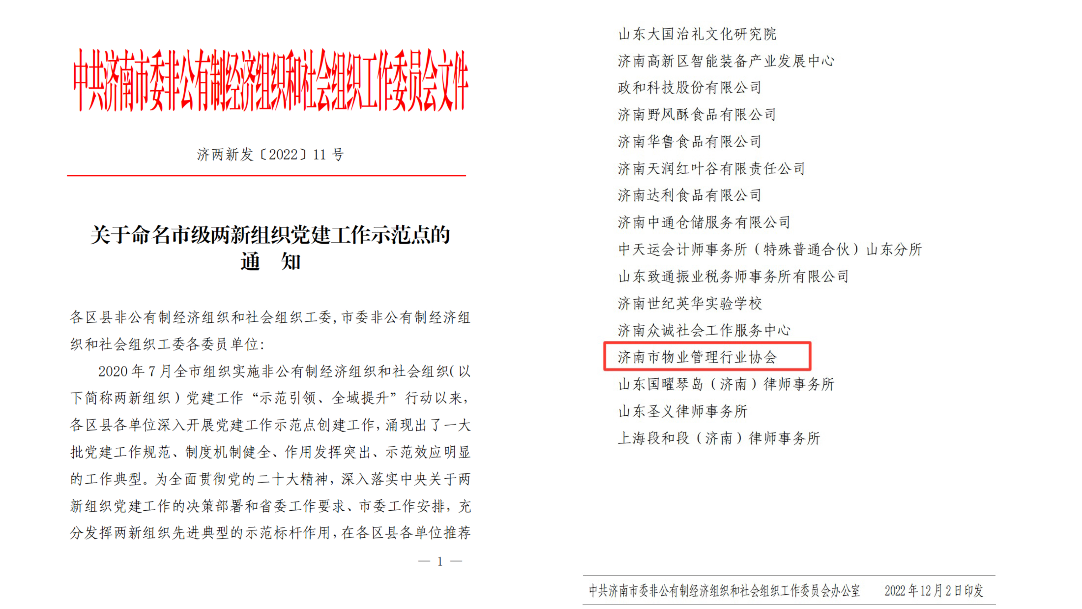 微信图片_20230119105319