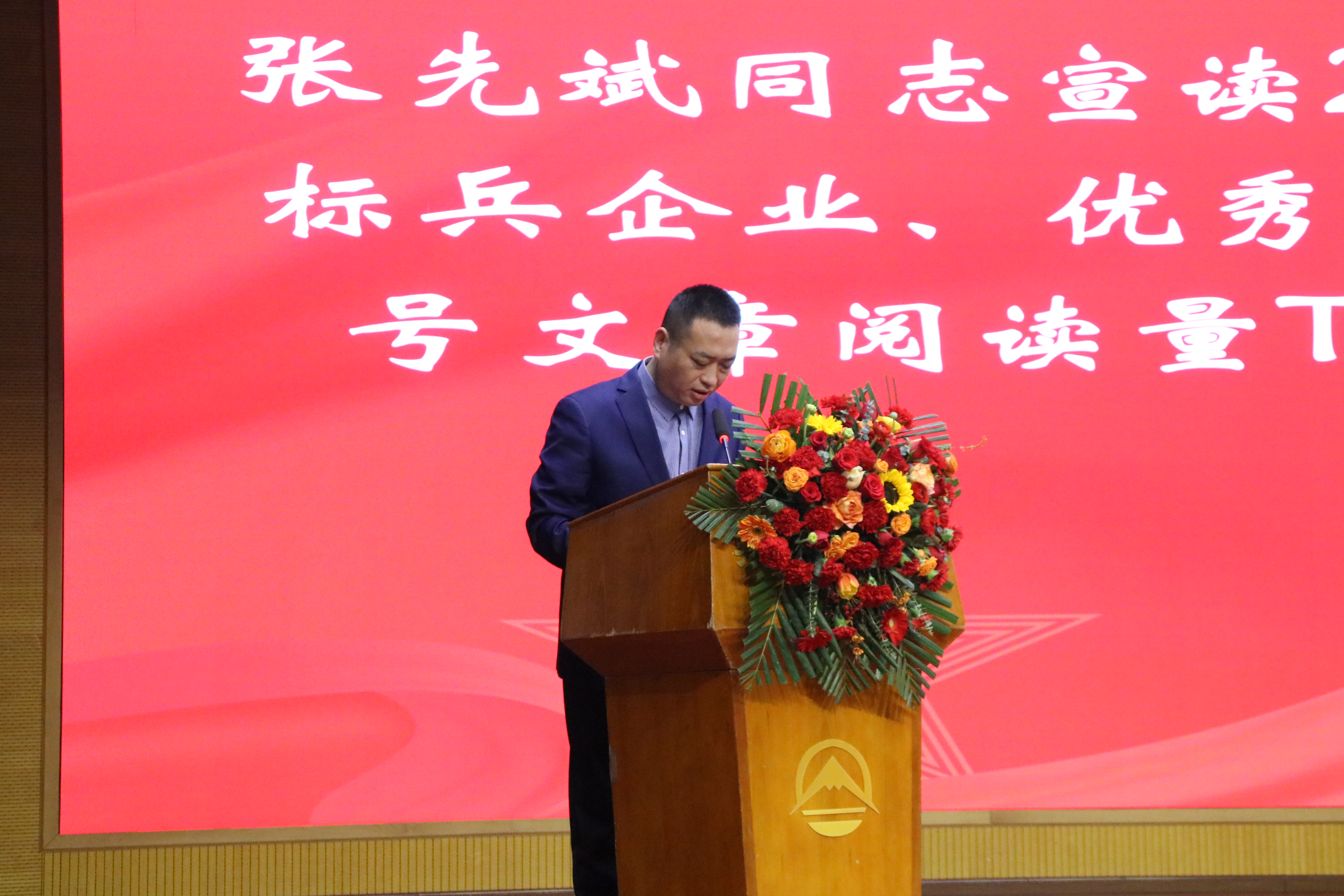 张先斌