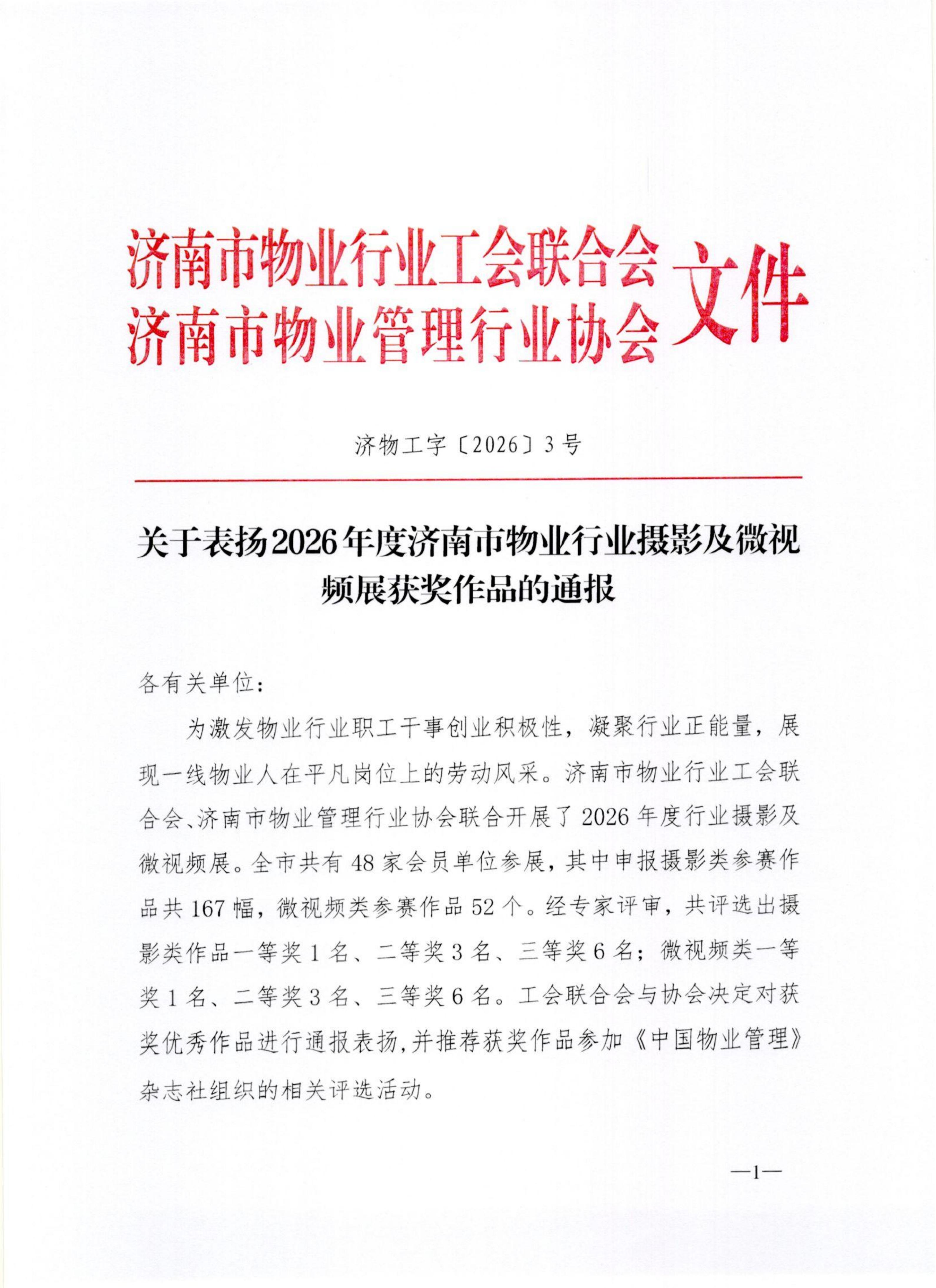 微信图片_20260730141711_865_105