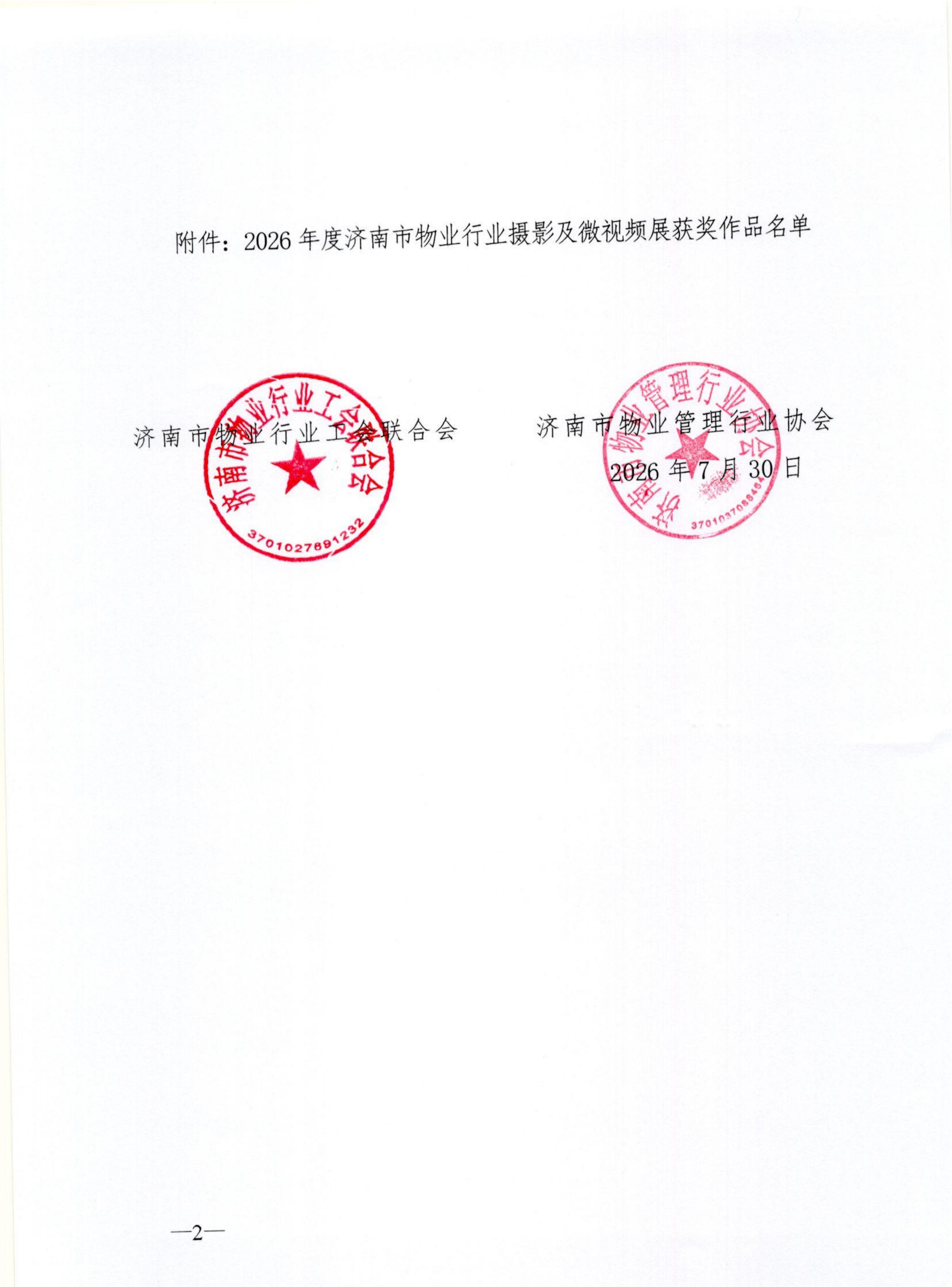 微信图片_20260730141712_866_105