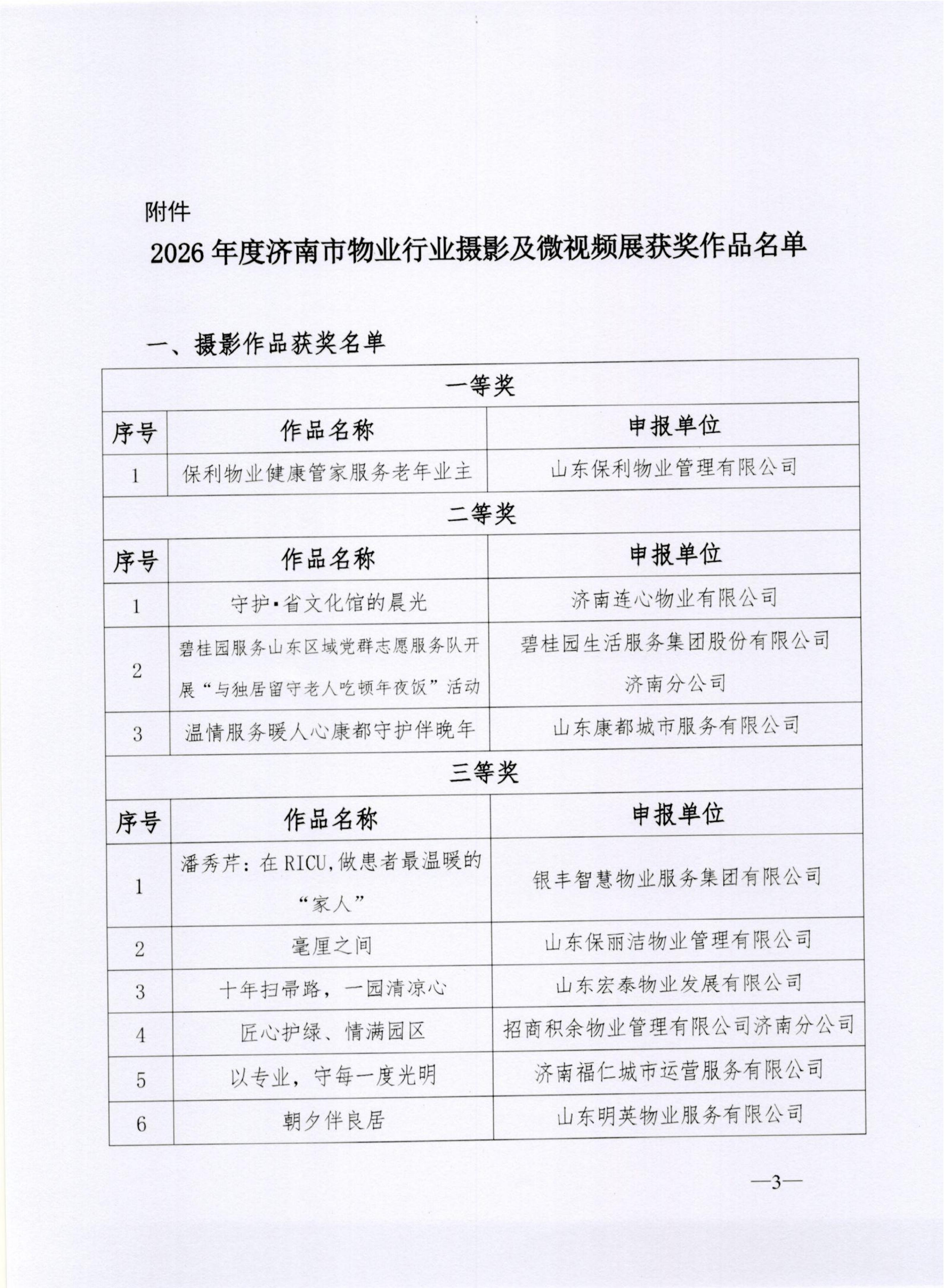 微信图片_20260730141713_867_105
