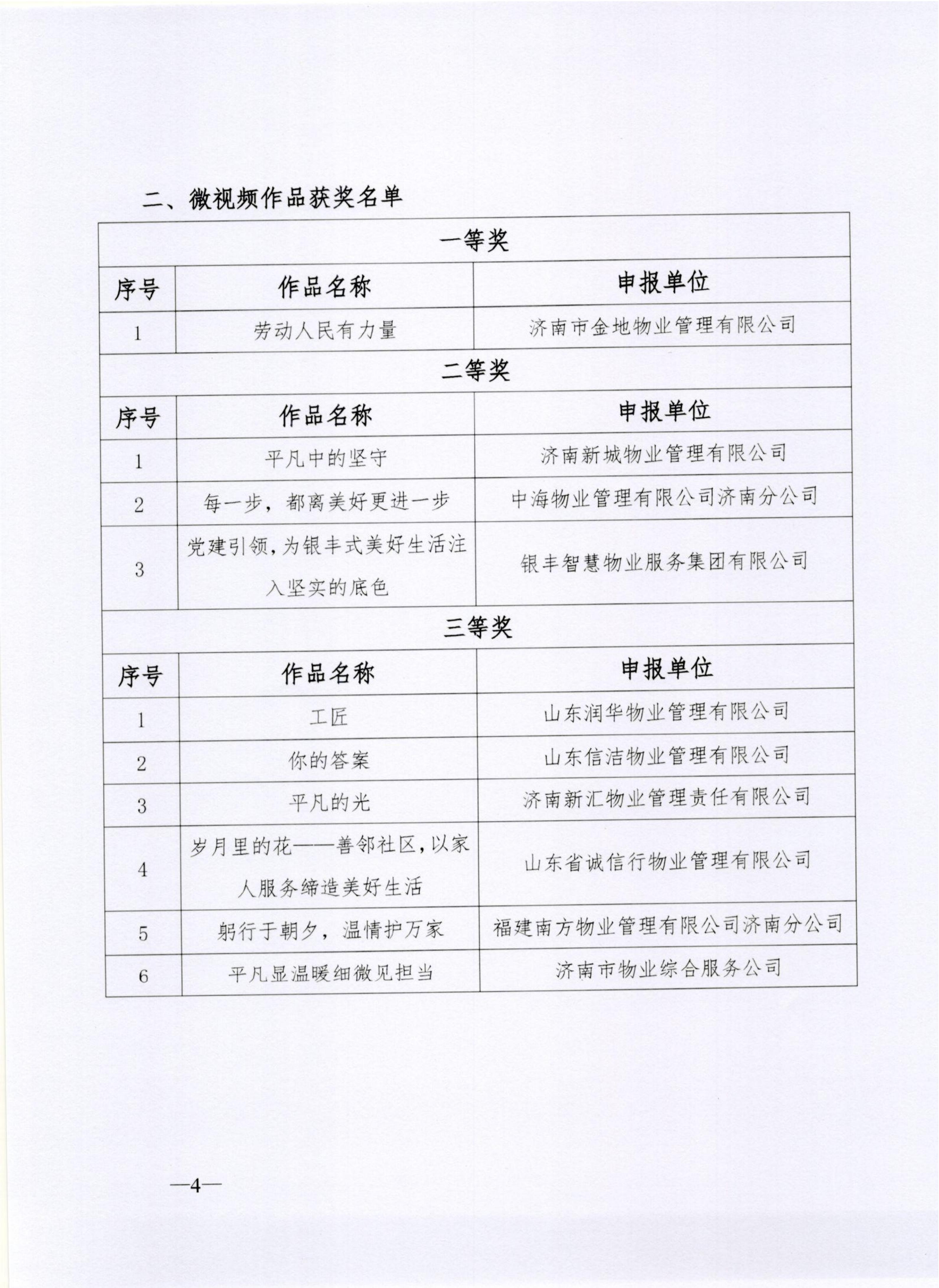 微信图片_20260730141713_868_105