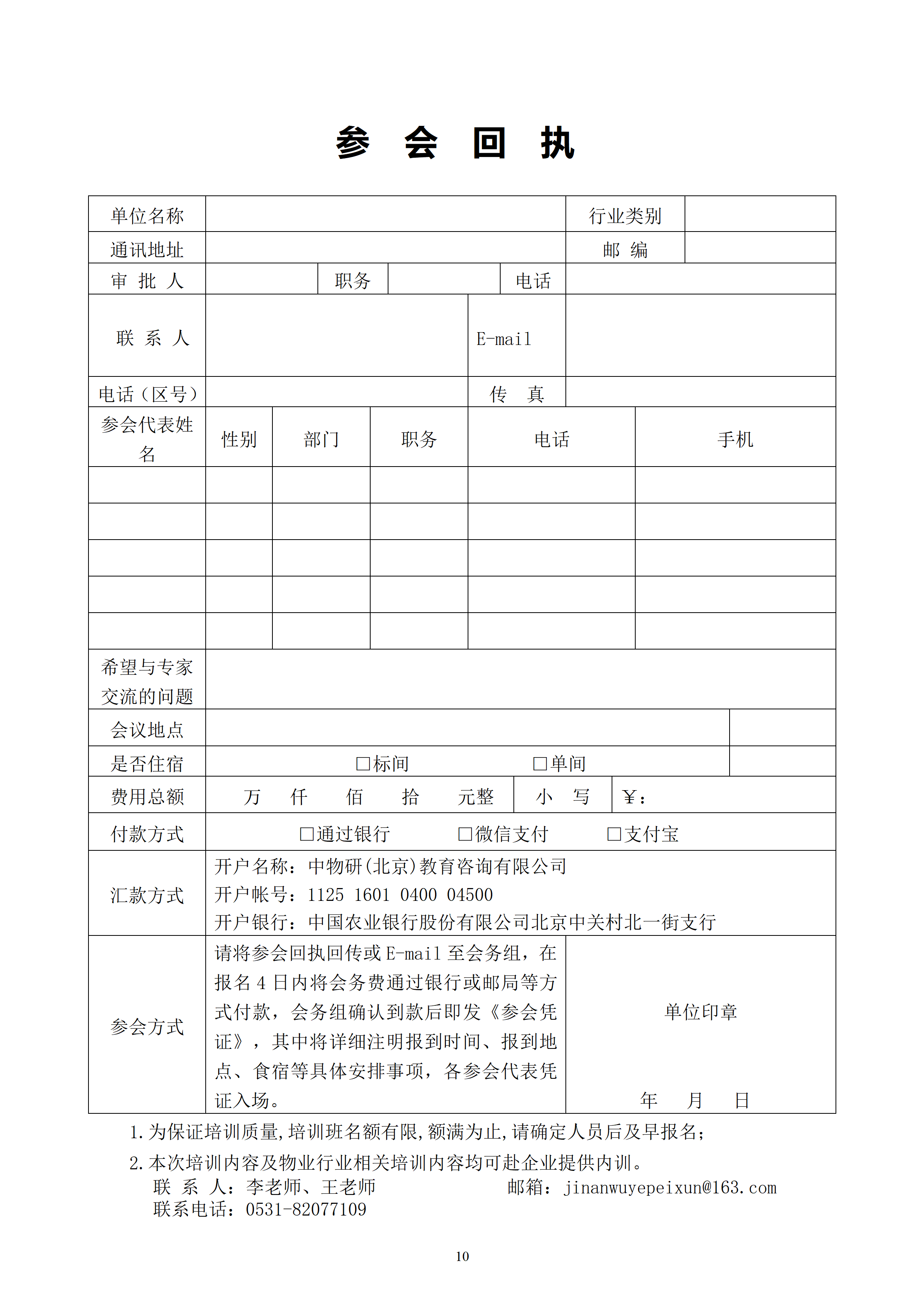 品控筑基，项目致胜——探寻新形势下物业品质 管理的功·守·道_10
