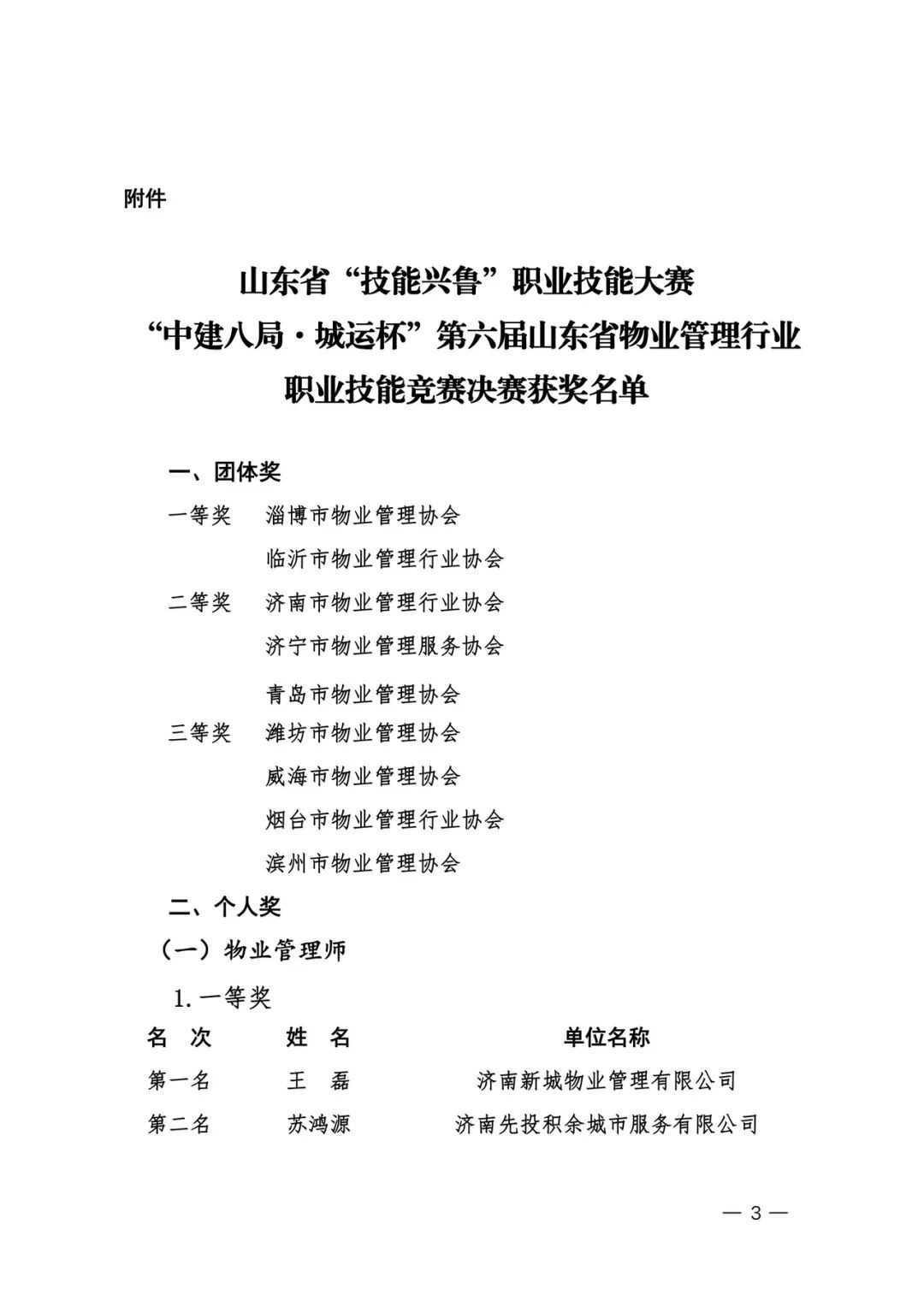 微信图片_2026-09-20_150336_283