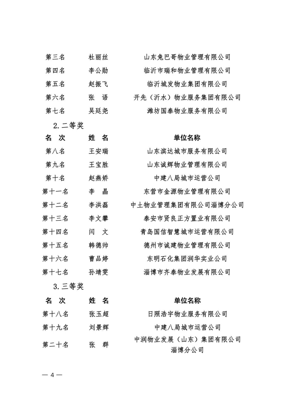 微信图片_2026-09-20_150340_739