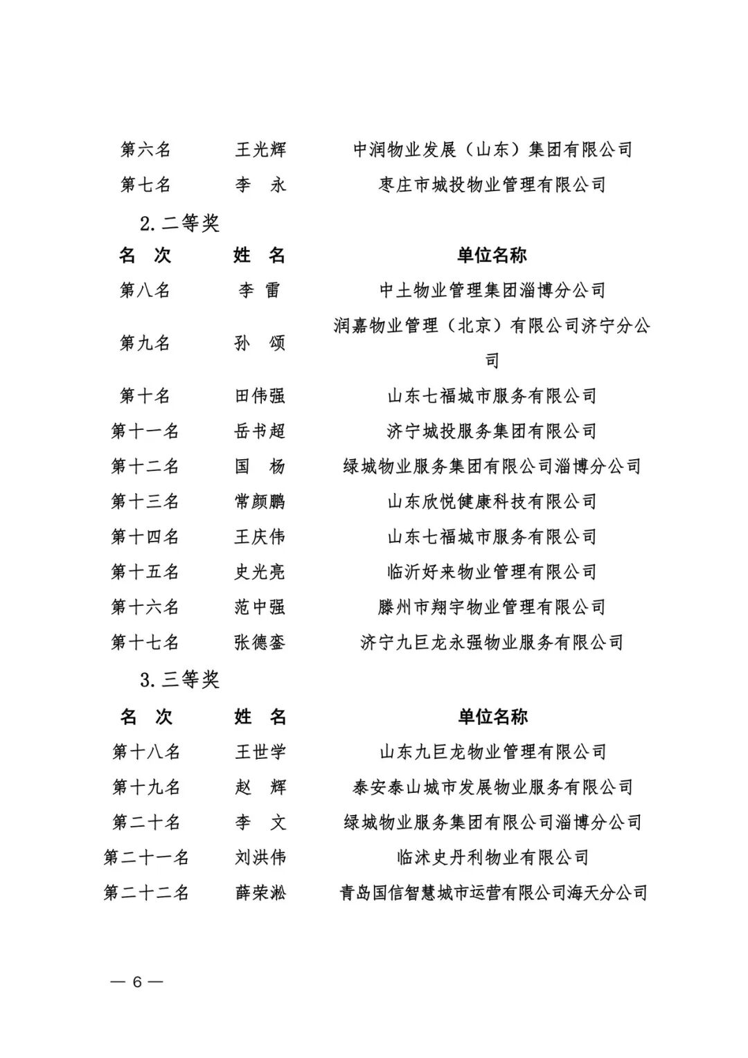 微信图片_2026-09-20_150347_475