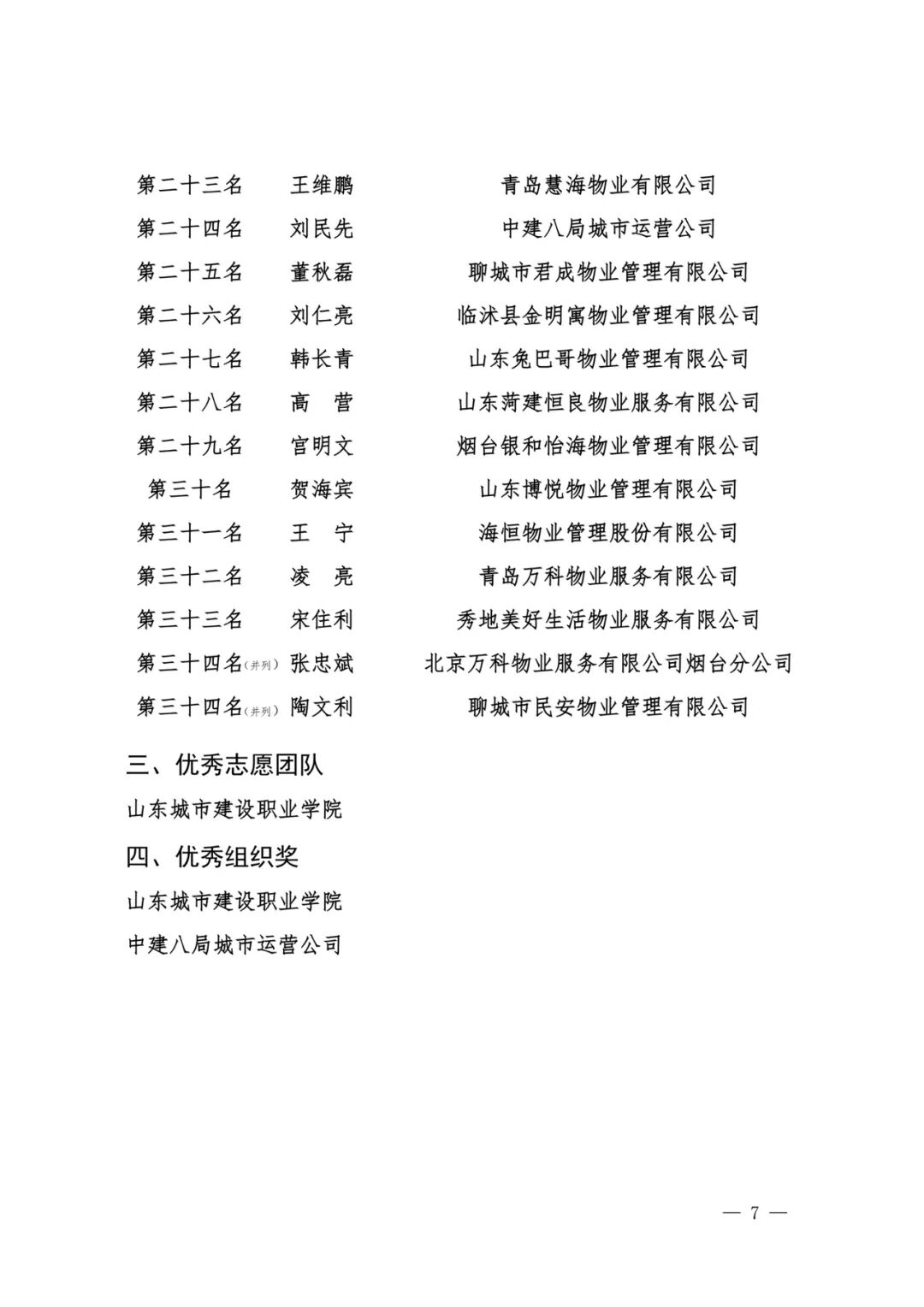 微信图片_2026-09-20_150351_247