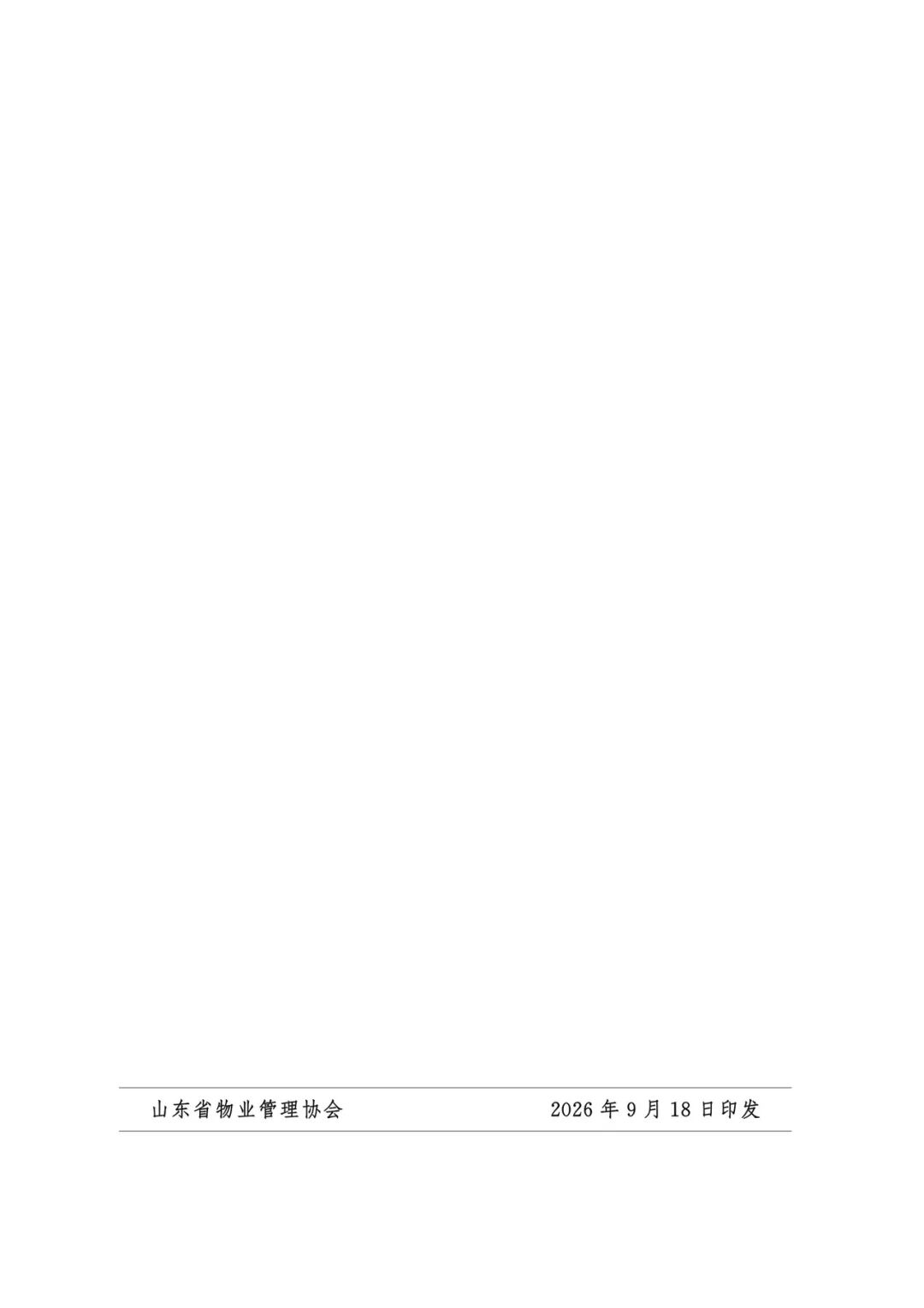 微信图片_2026-09-20_150356_376